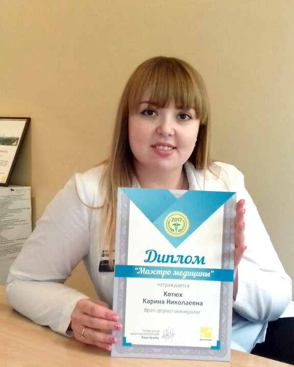 Karina Kotyuh dermatolog Aiva clinic